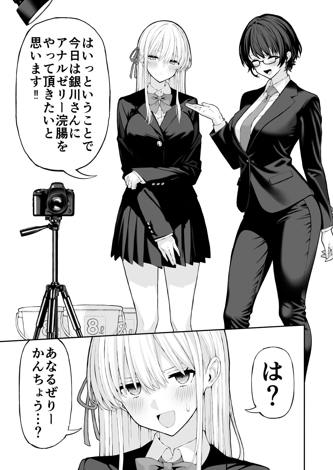 アナルゼリーアイドル サンプル2ページ目