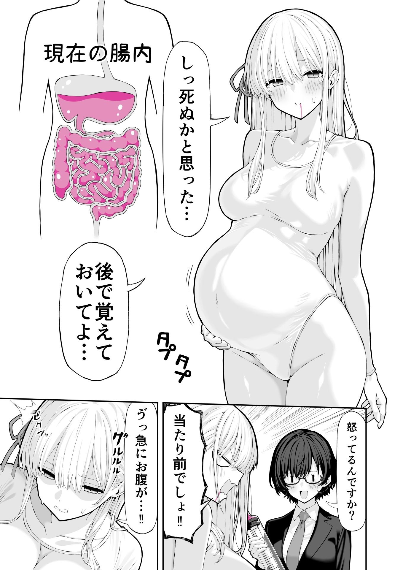 アナルゼリーアイドル サンプル5ページ目