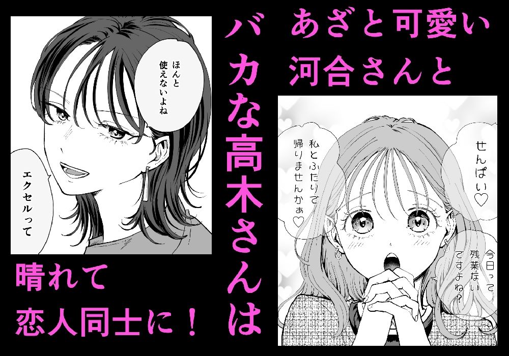 続・せんぱいってほんとばか〜ばかな先輩は今日もあざと女に好き放題される〜 サンプル1ページ目