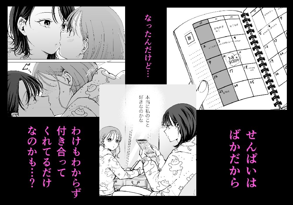 続・せんぱいってほんとばか〜ばかな先輩は今日もあざと女に好き放題される〜 サンプル2ページ目