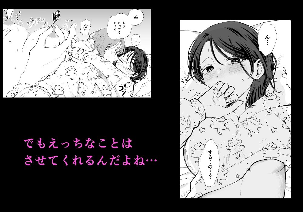 続・せんぱいってほんとばか〜ばかな先輩は今日もあざと女に好き放題される〜 サンプル3ページ目