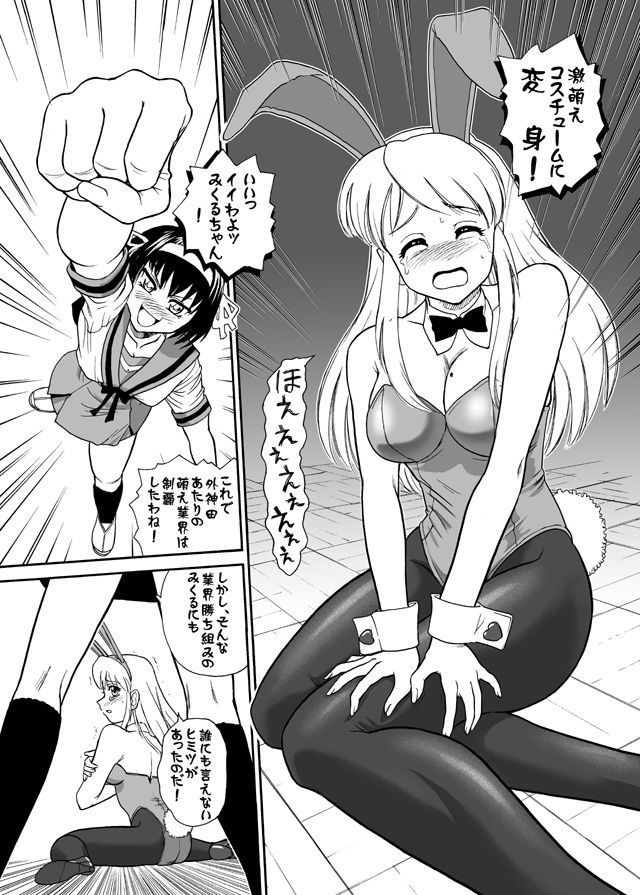 朝比奈みくるのミルク サンプル1ページ目