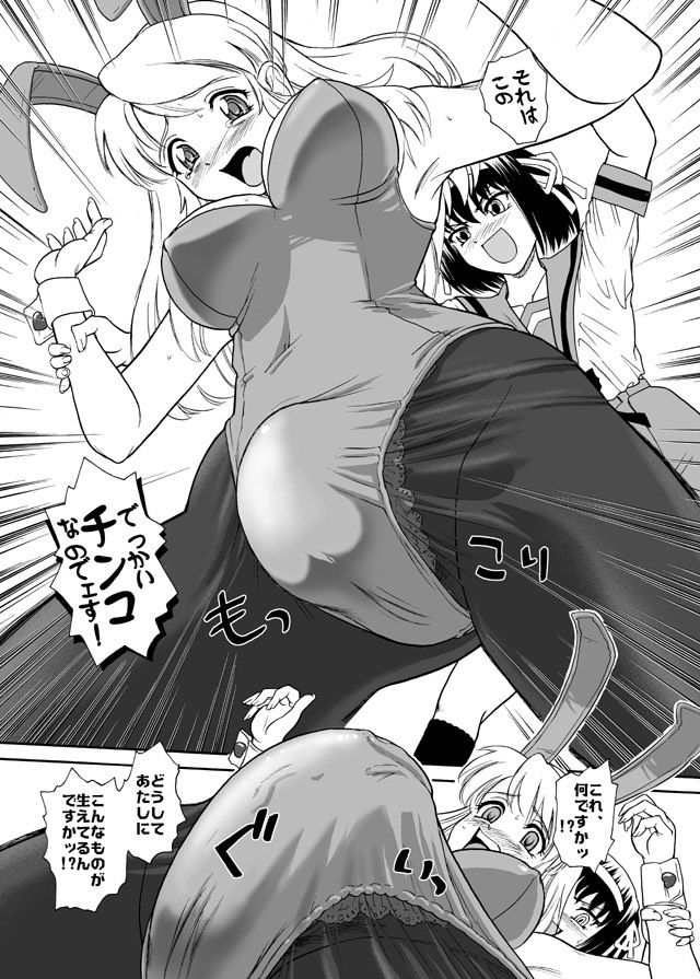 朝比奈みくるのミルク サンプル2ページ目