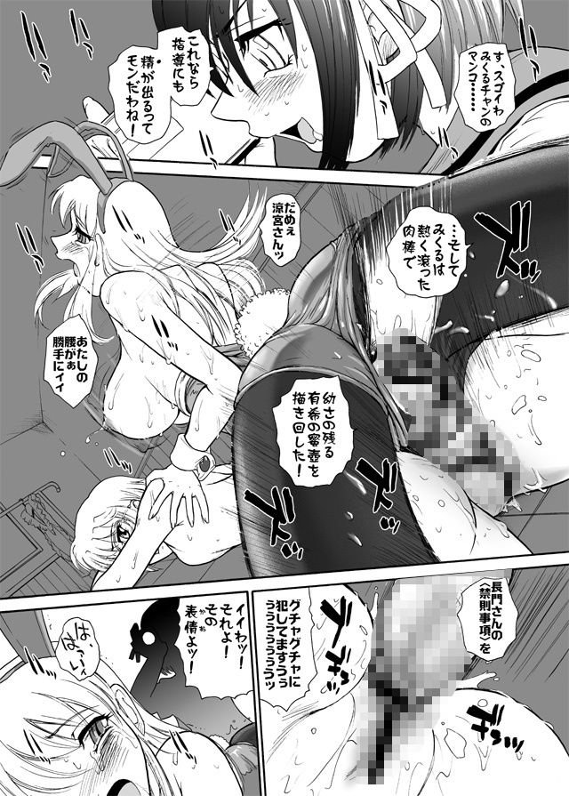 朝比奈みくるのミルク サンプル3ページ目