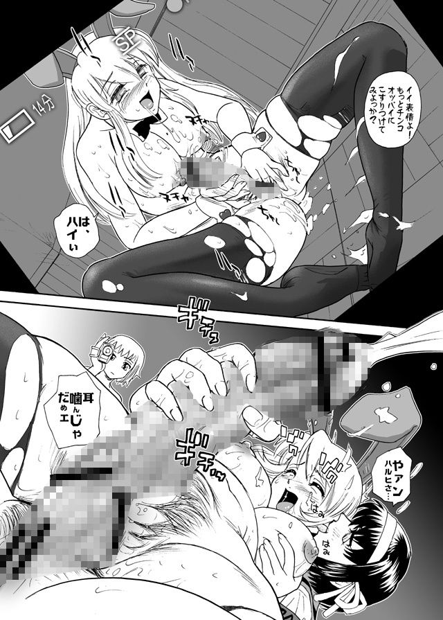 朝比奈みくるのミルク サンプル7ページ目
