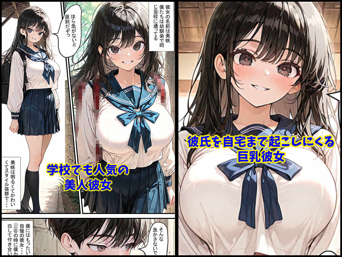 義兄の巨根に完堕ちした巨乳彼女 サンプル1ページ目