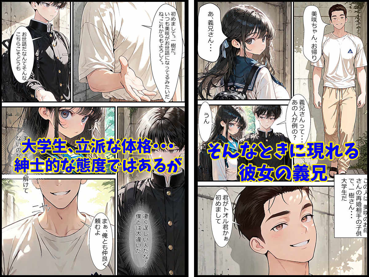 義兄の巨根に完堕ちした巨乳彼女 サンプル3ページ目