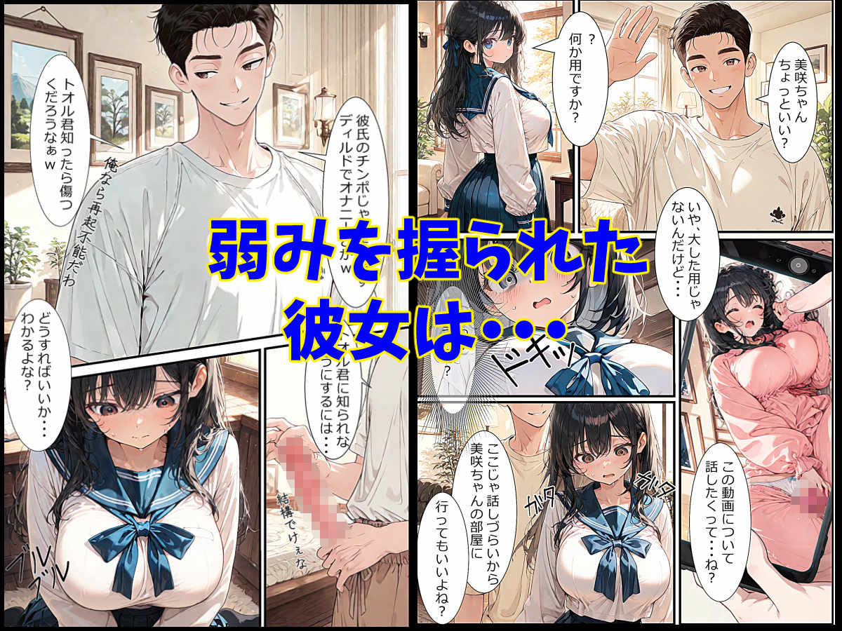 義兄の巨根に完堕ちした巨乳彼女 サンプル6ページ目