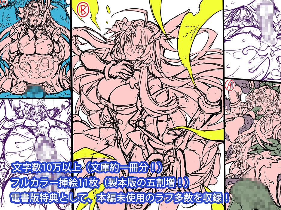 屈服計画  聖抗天使レジストィア2  僕の彼女が心折れた日 サンプル10ページ目