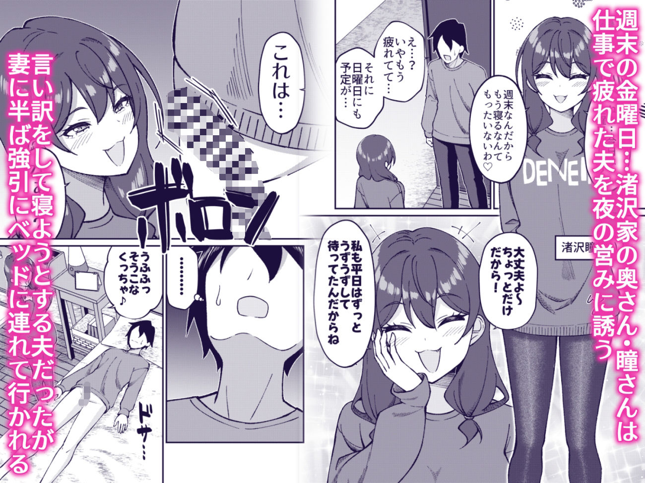 渚沢家の奥さんの淫らな日常 サンプル1ページ目