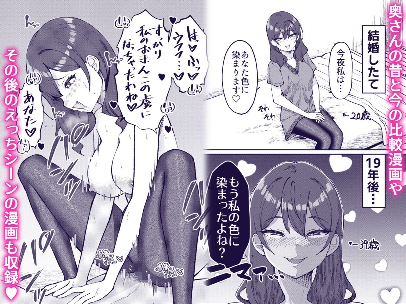 渚沢家の奥さんの淫らな日常 サンプル3ページ目