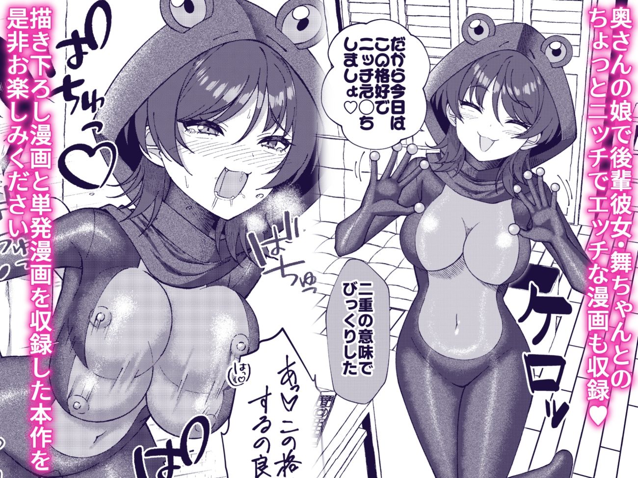 渚沢家の奥さんの淫らな日常 サンプル4ページ目