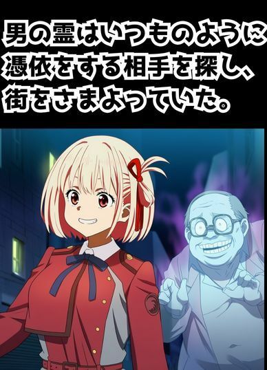 憑依甘サド 錦●千束が誘惑小悪魔プレイ サンプル1ページ目