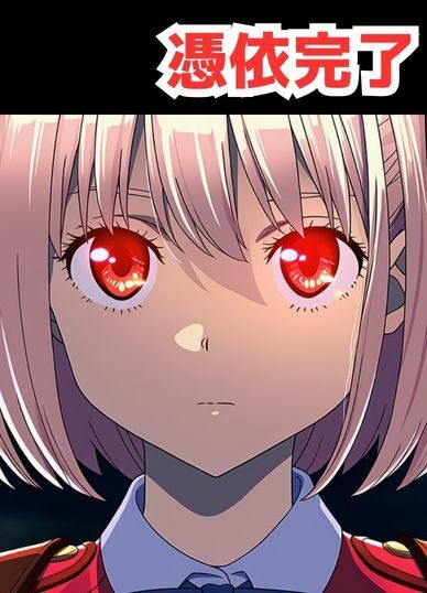 憑依甘サド 錦●千束が誘惑小悪魔プレイ サンプル3ページ目