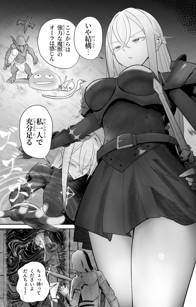 催●全裸ダンジョン〜私が敗北するわけなかろう〜 サンプル2ページ目