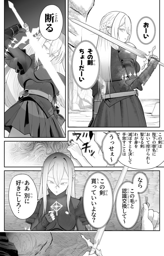 催●全裸ダンジョン〜私が敗北するわけなかろう〜 サンプル4ページ目
