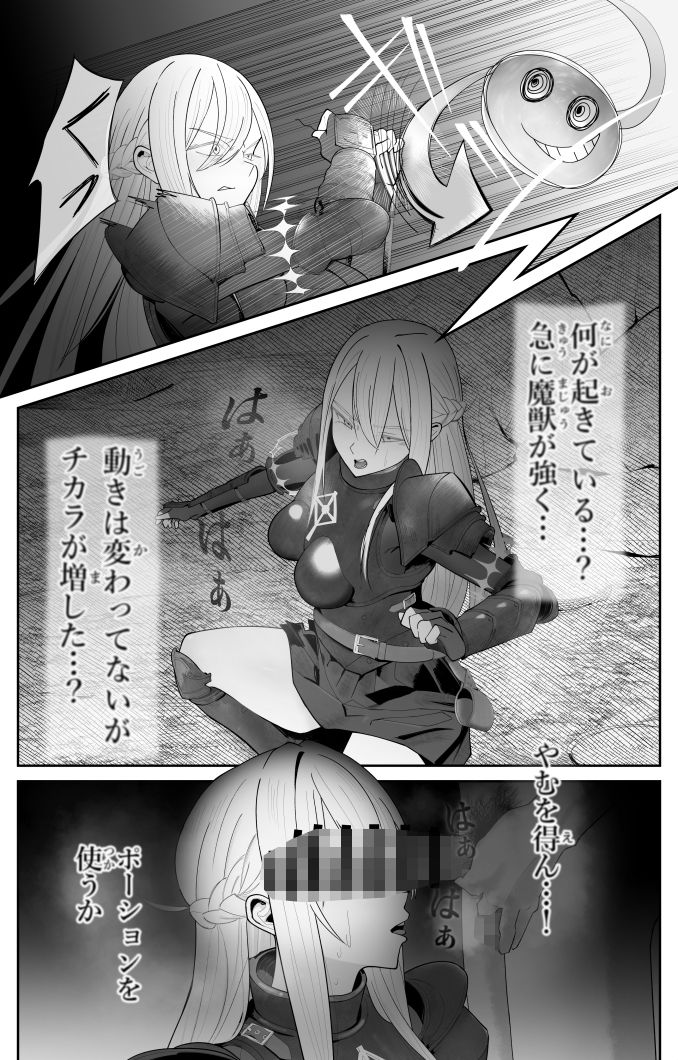催●全裸ダンジョン〜私が敗北するわけなかろう〜 サンプル5ページ目