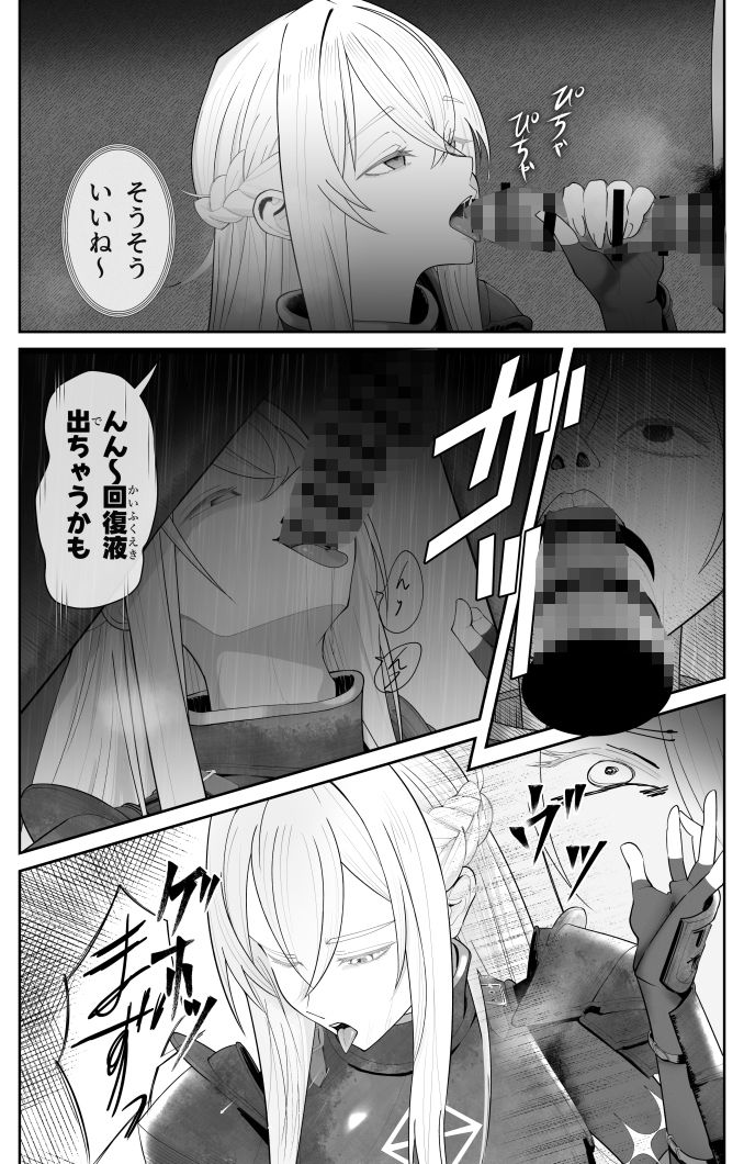 催●全裸ダンジョン〜私が敗北するわけなかろう〜 サンプル6ページ目