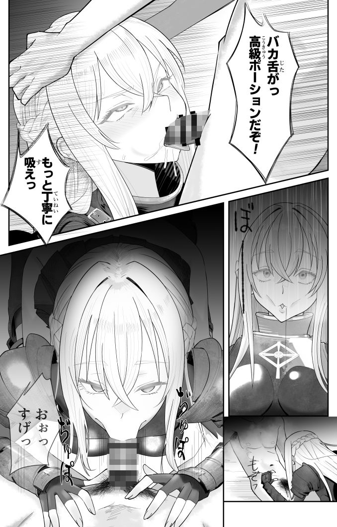 催●全裸ダンジョン〜私が敗北するわけなかろう〜 サンプル7ページ目
