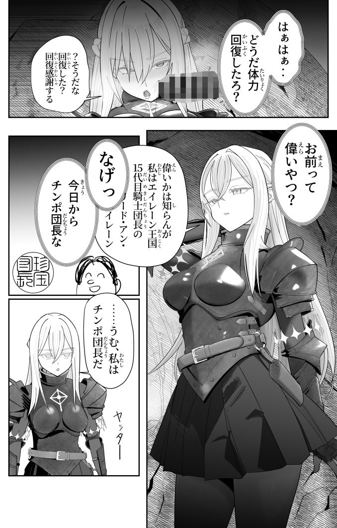 催●全裸ダンジョン〜私が敗北するわけなかろう〜 サンプル8ページ目