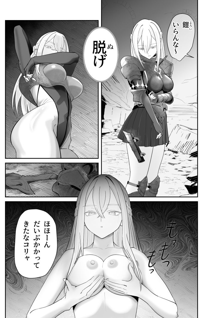 催●全裸ダンジョン〜私が敗北するわけなかろう〜 サンプル9ページ目