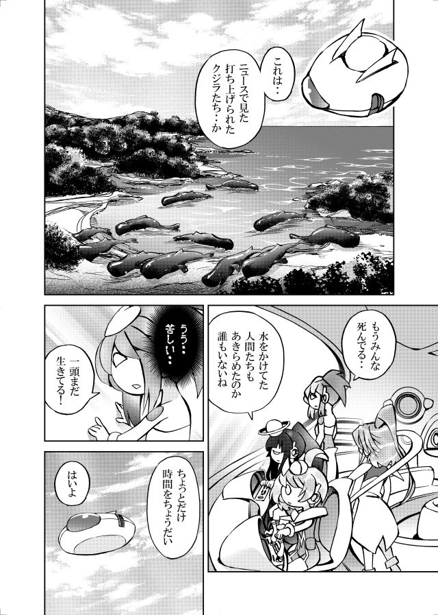 ［隔週刊］ポニテマニアックス 第87話 「しんかい」 〜47歳エロビデオ屋店員が深夜バイト中に拾った痴女が最強宇宙人でしたーン〜 サンプル1ページ目
