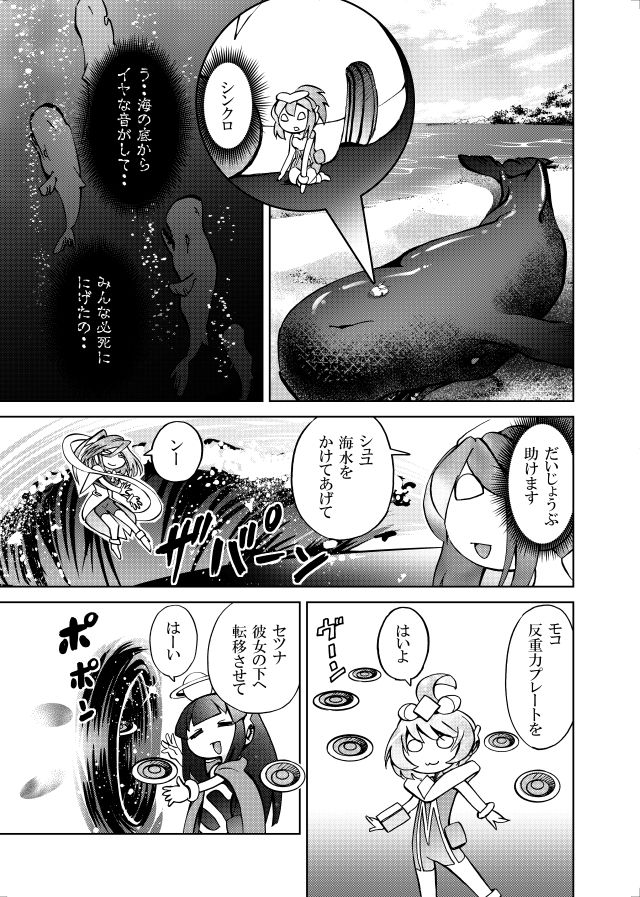 ［隔週刊］ポニテマニアックス 第87話 「しんかい」 〜47歳エロビデオ屋店員が深夜バイト中に拾った痴女が最強宇宙人でしたーン〜 サンプル2ページ目