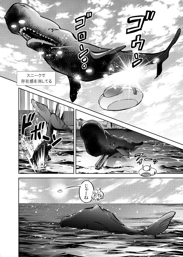 ［隔週刊］ポニテマニアックス 第87話 「しんかい」 〜47歳エロビデオ屋店員が深夜バイト中に拾った痴女が最強宇宙人でしたーン〜 サンプル3ページ目