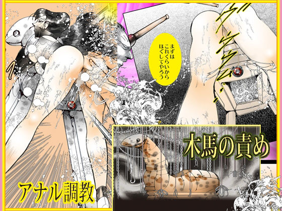 地下調教室「美熟のいななき」 サンプル6ページ目