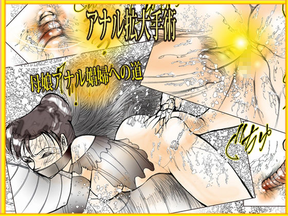 地下調教室「美熟のいななき」 サンプル9ページ目