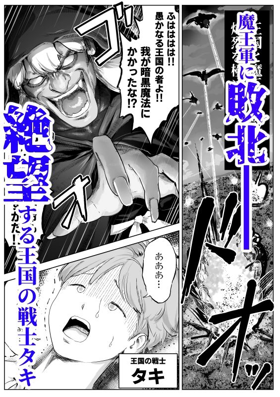 森で倒れている僕を救ってくれたヒーラーさんがエロおかしい件 サンプル1ページ目