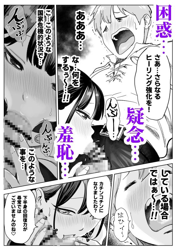 森で倒れている僕を救ってくれたヒーラーさんがエロおかしい件 サンプル4ページ目