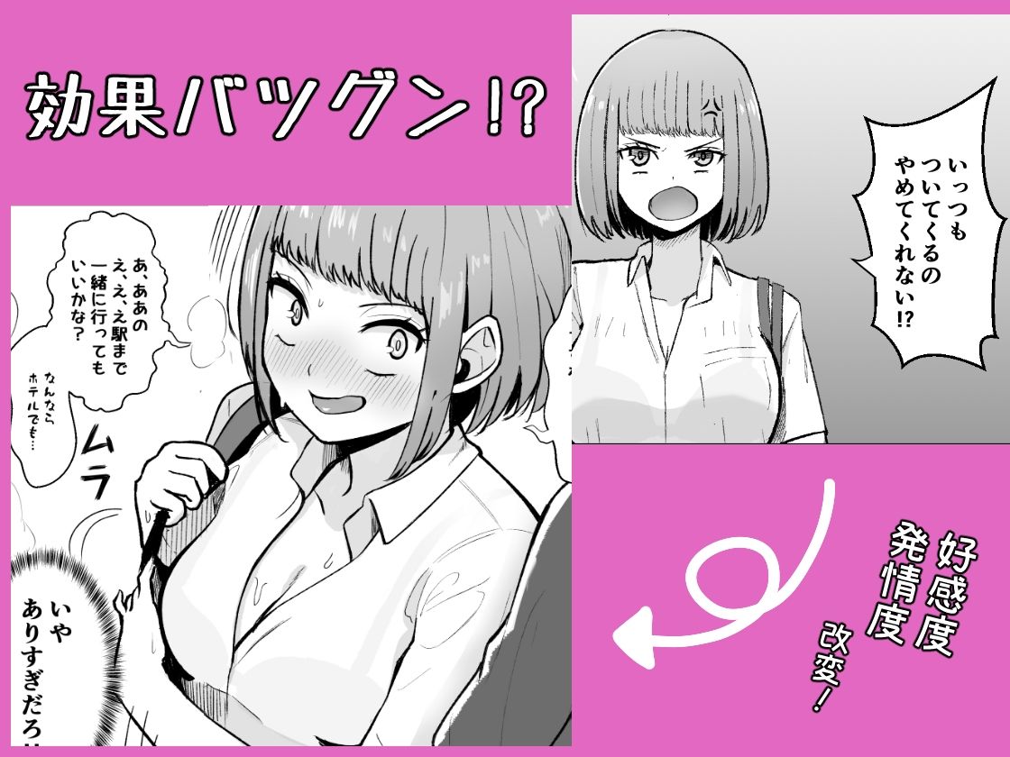 俺が愛される世界。―常識改変アプリで何でもできる― サンプル3ページ目