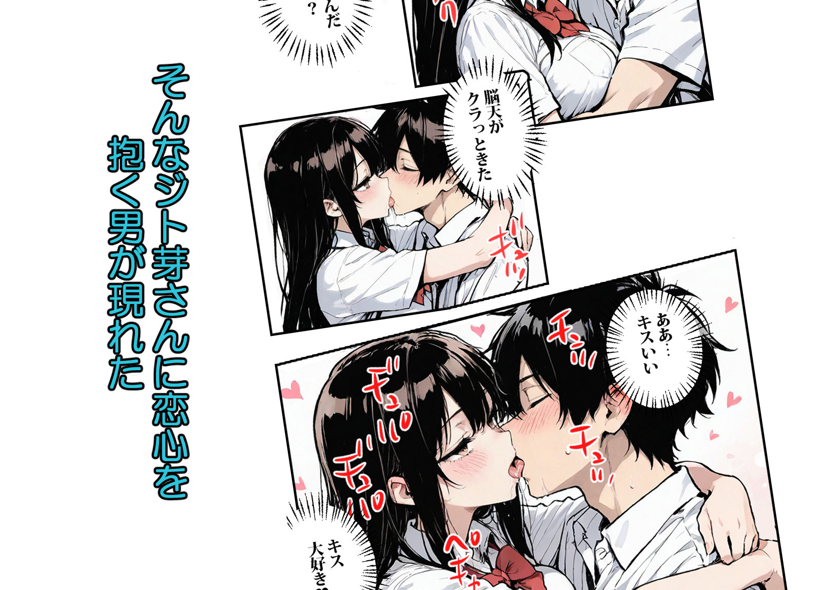 鮫島ジト芽さんはSEXしたくてウズウズしてる（はーと） サンプル2ページ目
