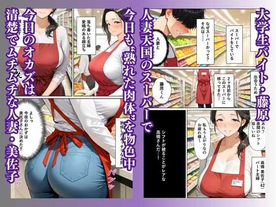 バ先の清楚人妻が昭和まんこ貸してくれて 本能剥き出し浮気セックスへと発展した話 サンプル1ページ目