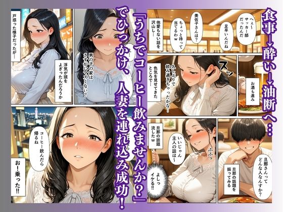 バ先の清楚人妻が昭和まんこ貸してくれて 本能剥き出し浮気セックスへと発展した話 サンプル4ページ目