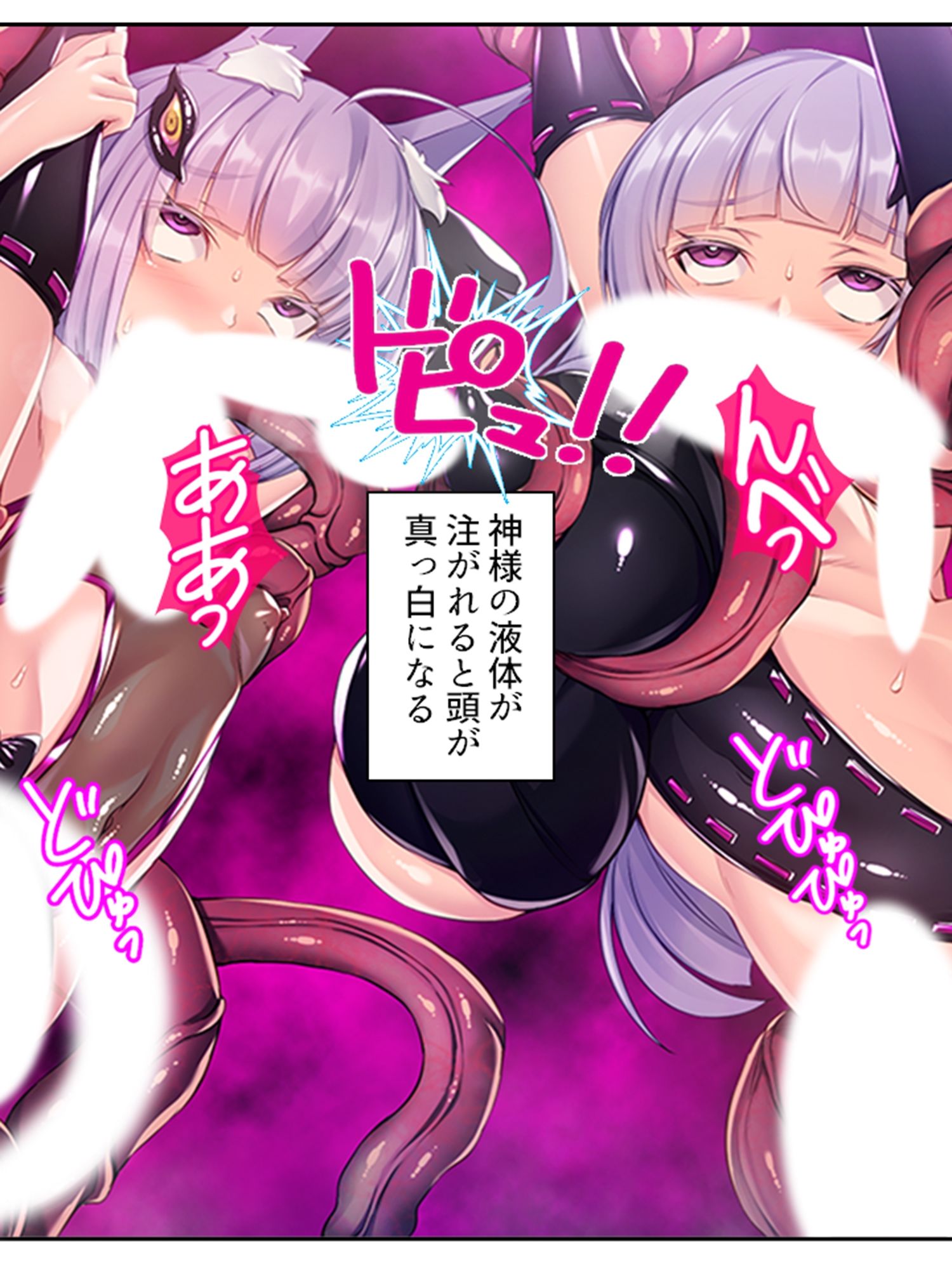邪神の罠…触手快楽に溺れて飲まれた巫女姉妹 ＜総集編＞ サンプル6ページ目