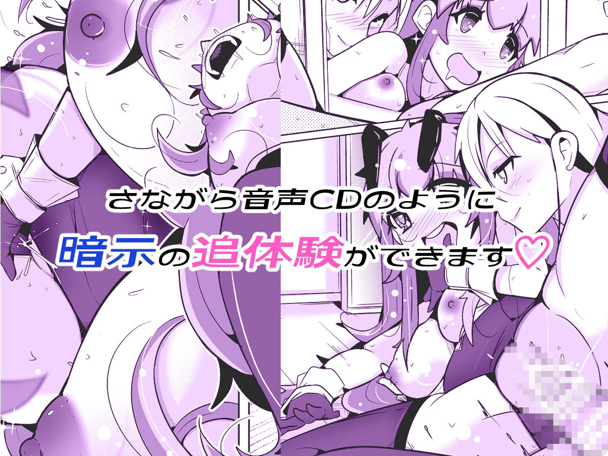 本当に女の子になる暗示 サンプル4ページ目