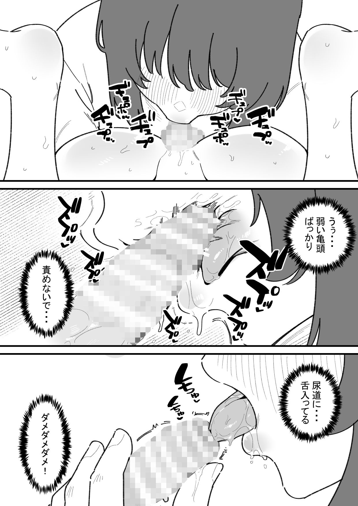 自由に男の娘のお尻を弄れるお店 サンプル2ページ目