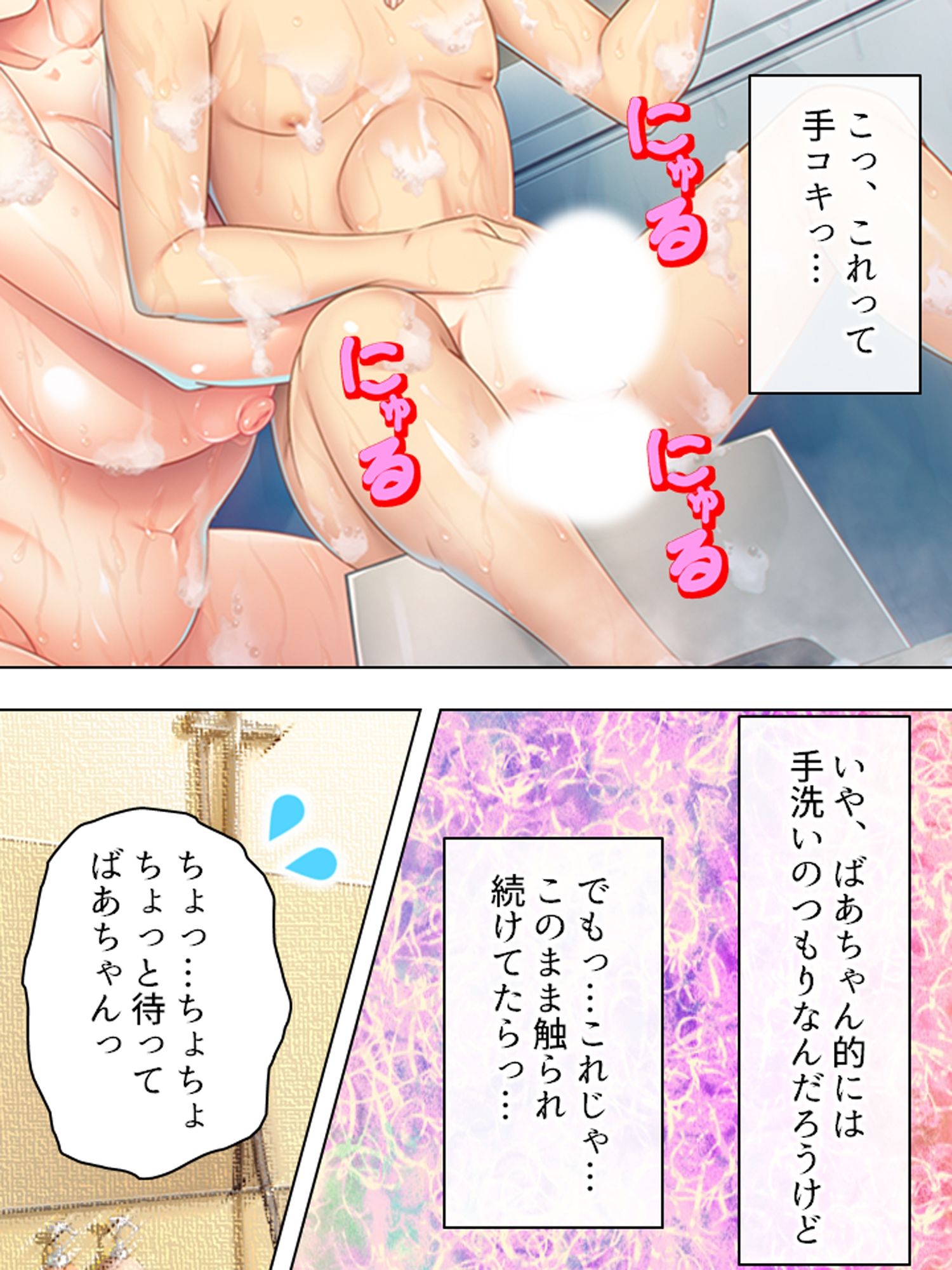 時間逆行したら若くて美人なばあちゃんが欲情してきた ＜総集編＞ サンプル1ページ目