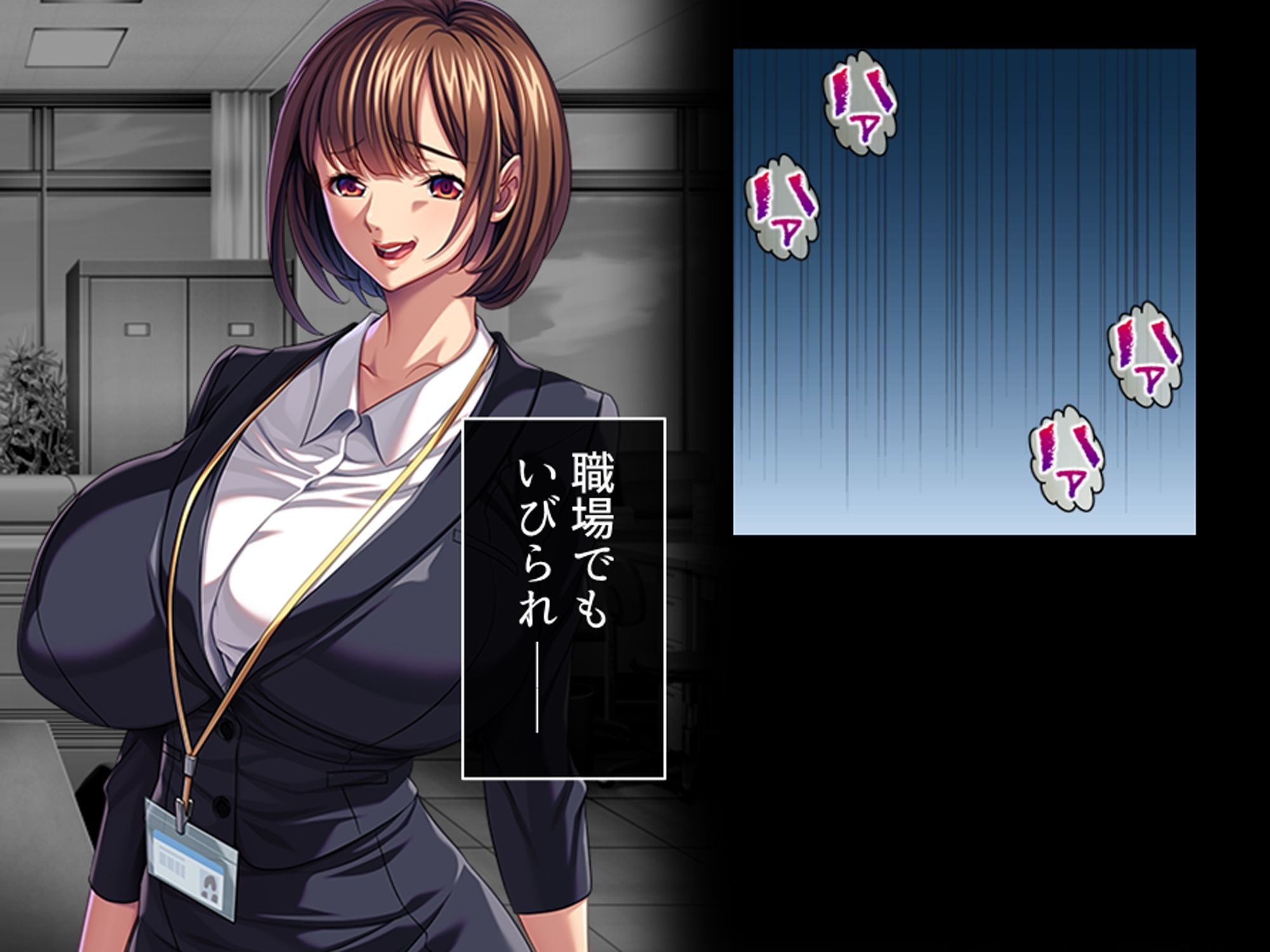 休暇先でパワハラ爆乳上司を躾けてやった！ 2巻 サンプル2ページ目