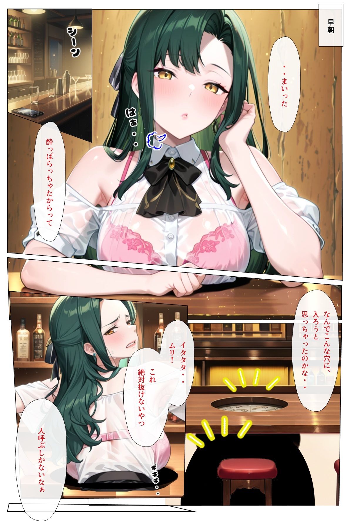 穴（あな） サンプル1ページ目