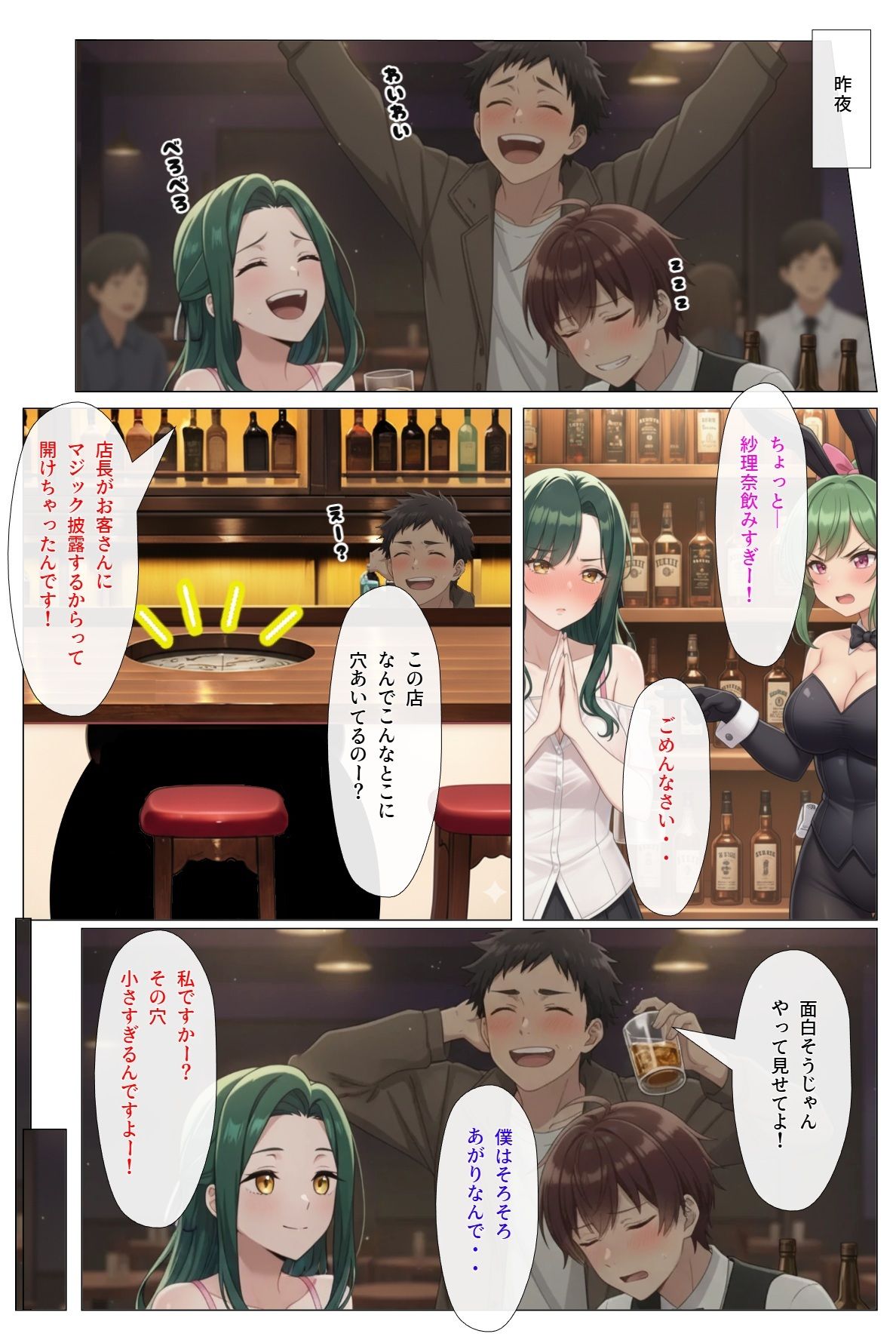 穴（あな） サンプル2ページ目