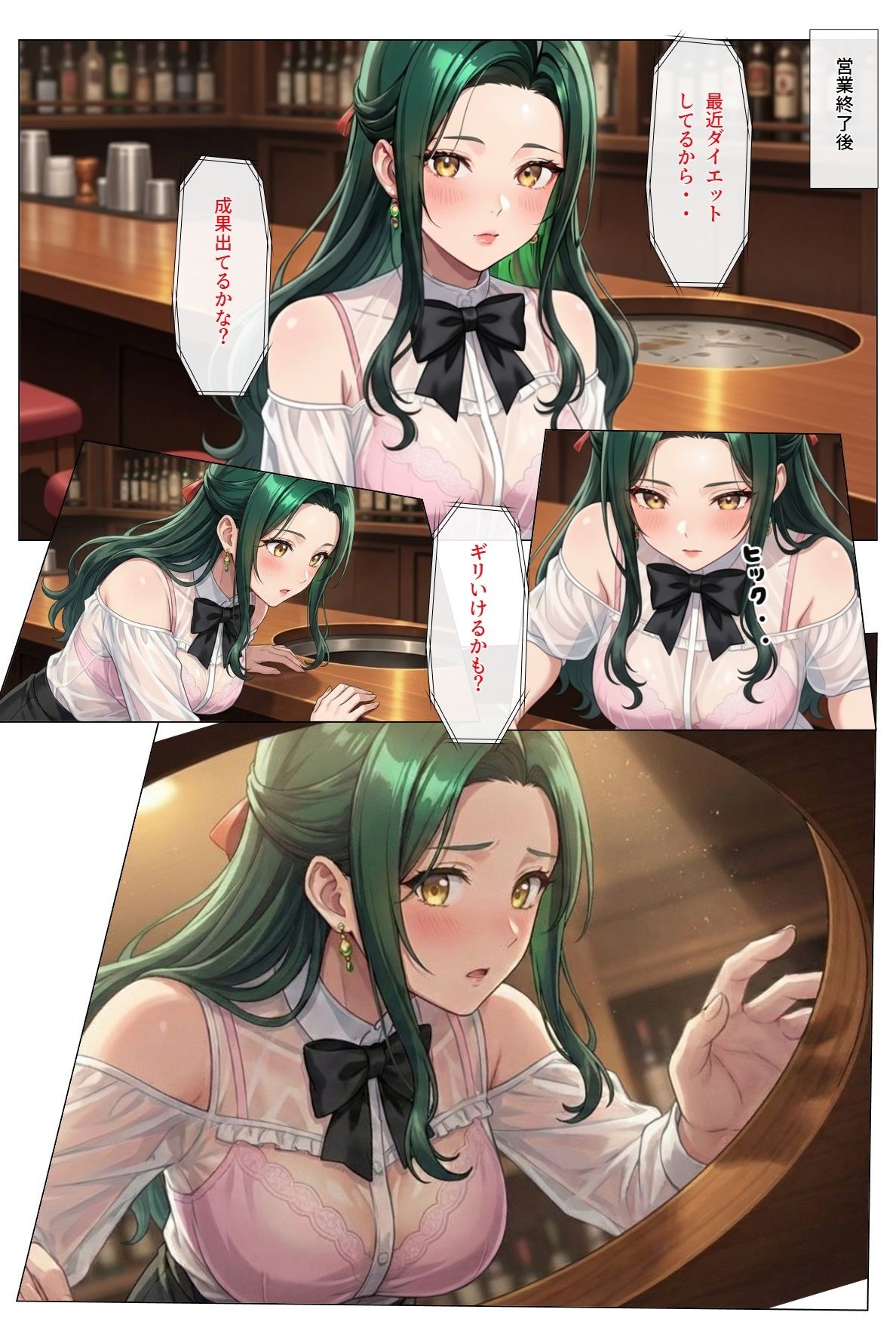 穴（あな） サンプル3ページ目