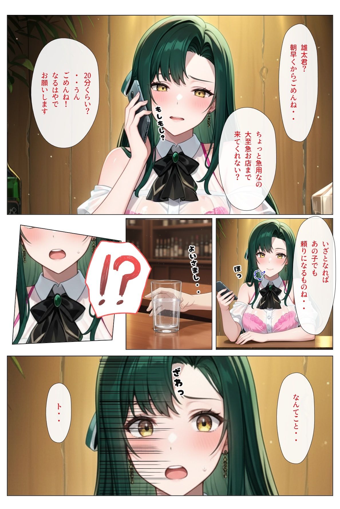 穴（あな） サンプル5ページ目