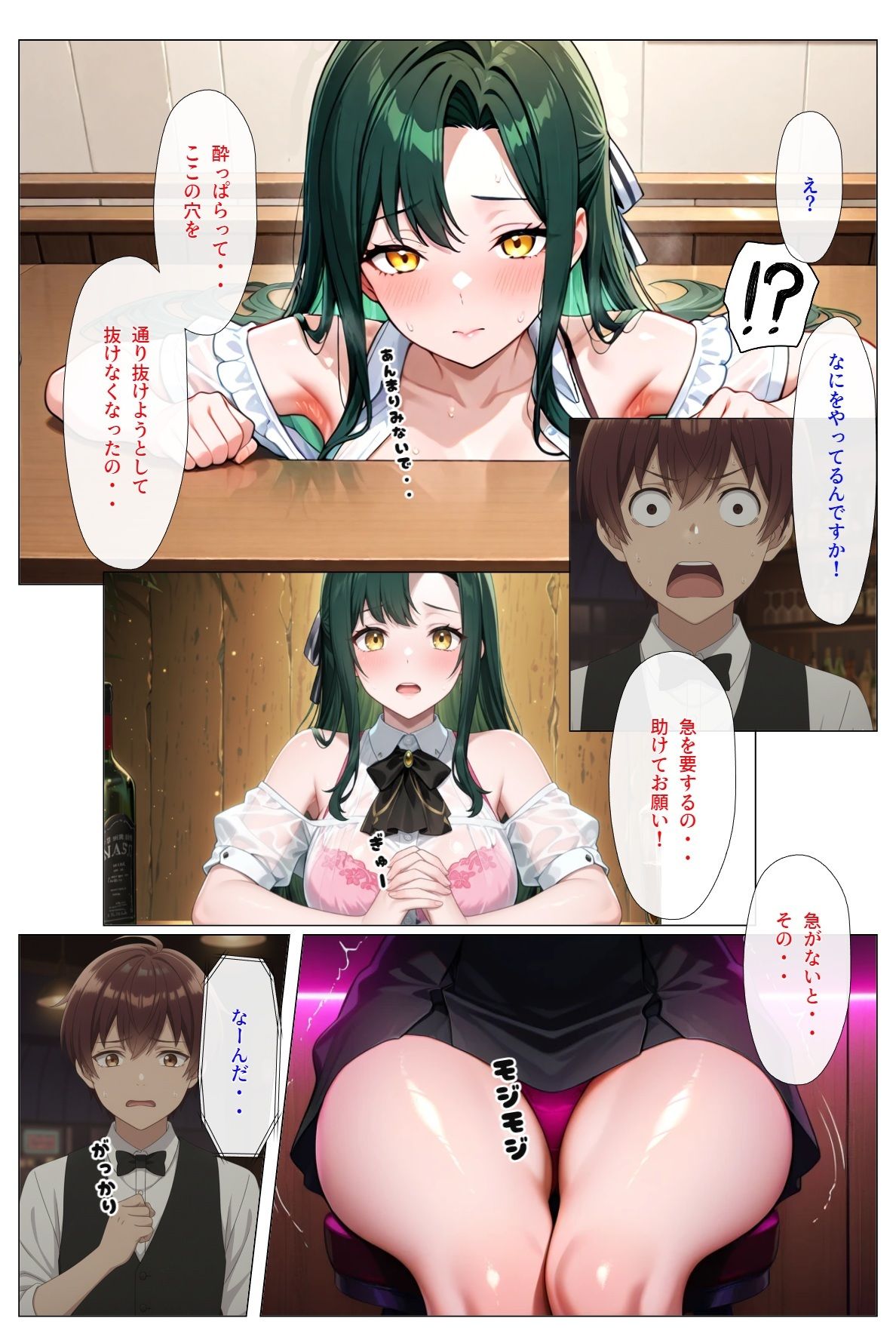 穴（あな） サンプル8ページ目