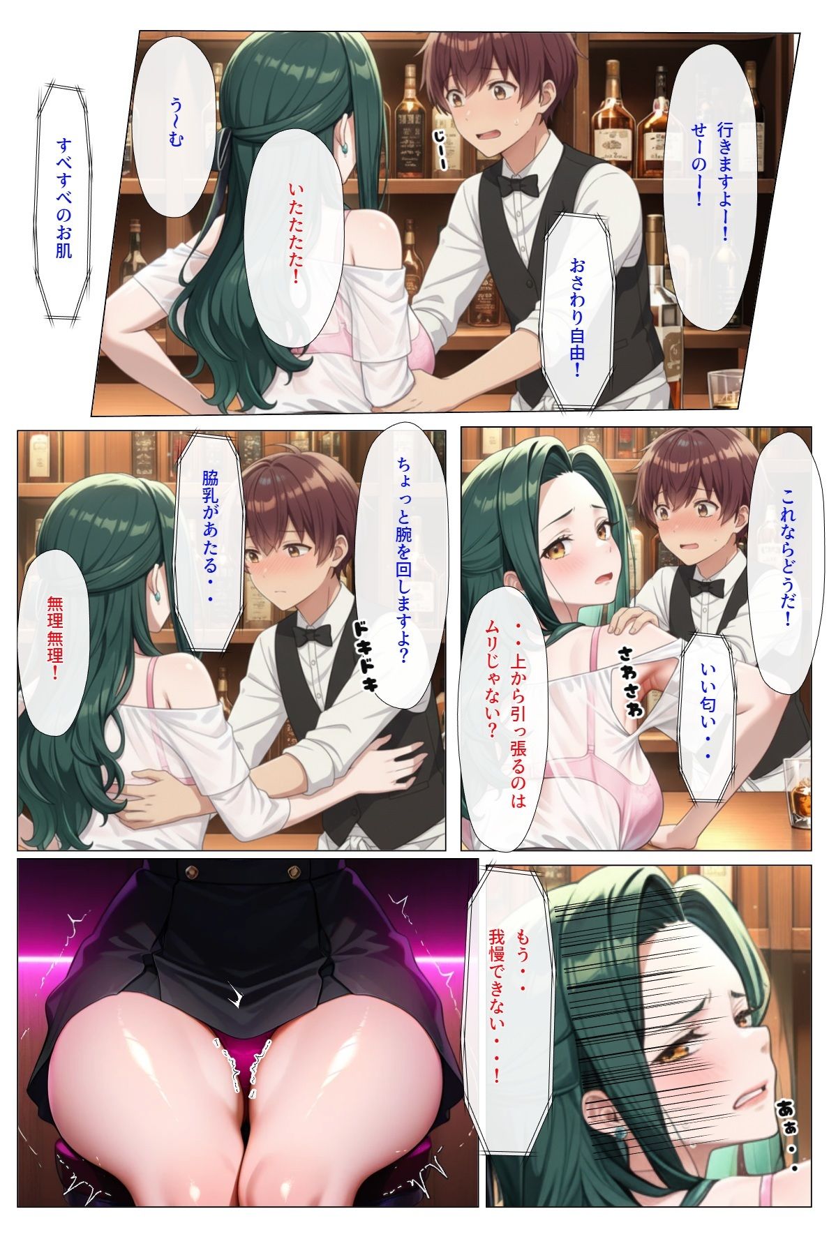 穴（あな） サンプル10ページ目