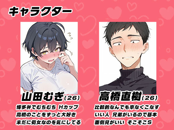 男だと思っていた幼馴染が博多弁爆乳女になって現れたんだが！？ サンプル7ページ目
