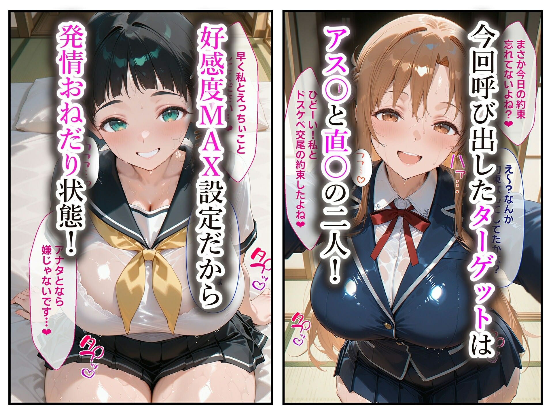 発情した淫乱ヒロイン達を召喚できる裏サイトの話  アス〇・直〇編 サンプル2ページ目