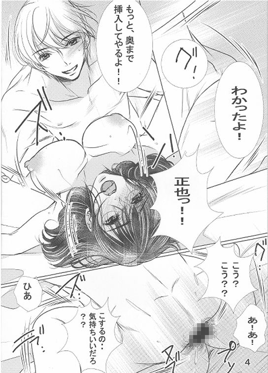 熟母26-28 サンプル2ページ目
